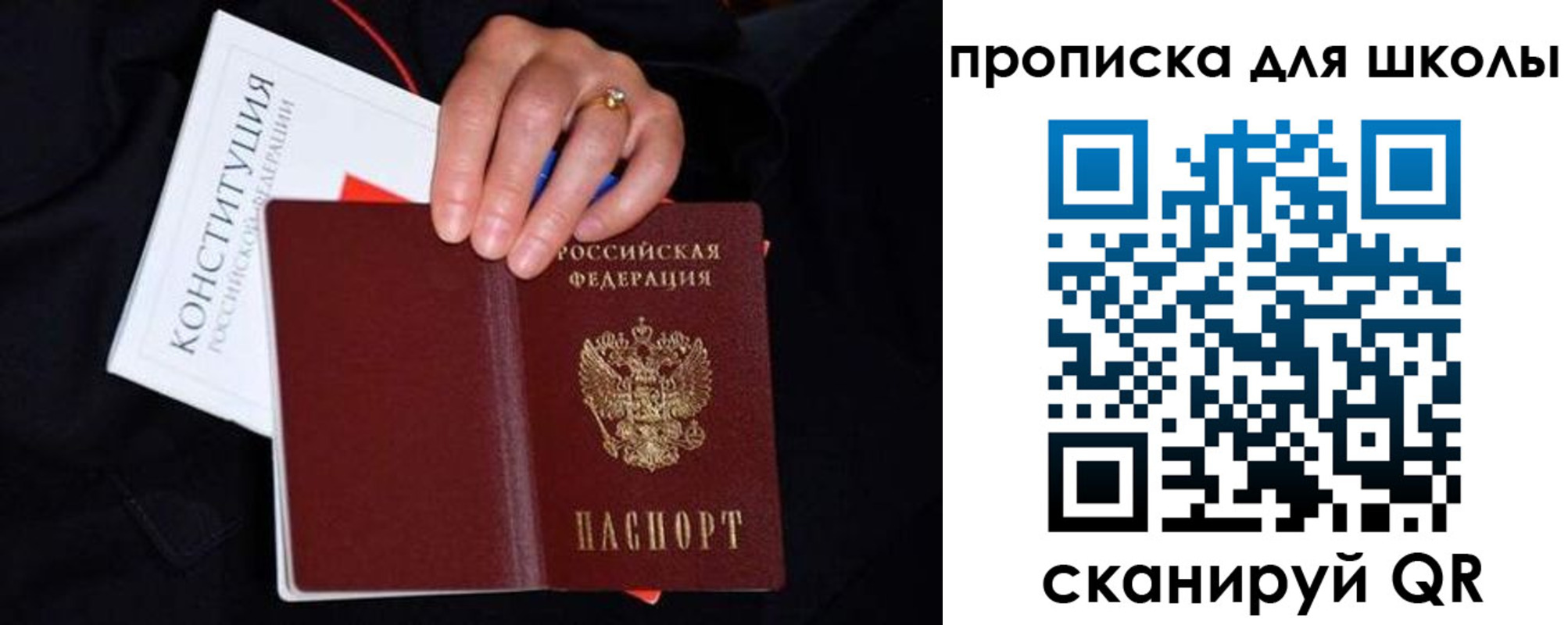 временная регистрация надежно в Жукове