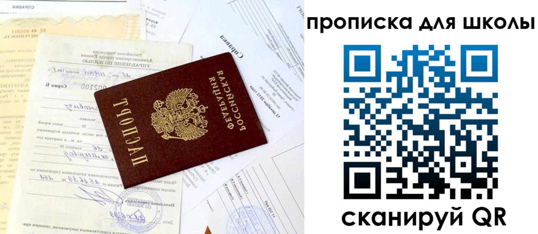 прописка иностранных граждан в Жукове