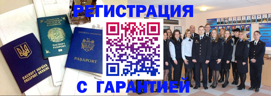 временная регистрация в квартире в Жукове