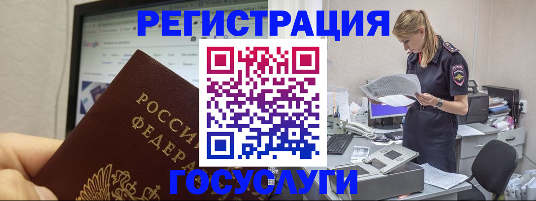прописка паспорт в Жукове
